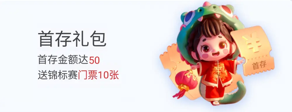 悟空黑桃A官网:新人首存礼包(图1) 德州娱乐官网:新人首存礼包(图1)