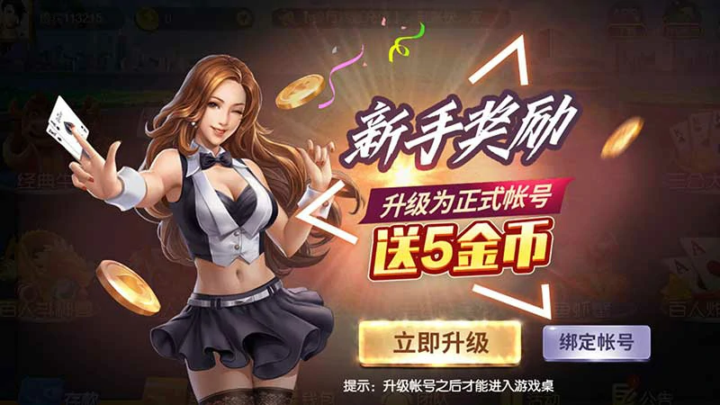 电子游戏技巧新发现：棋牌游戏牛牛篇，技巧无穷无尽