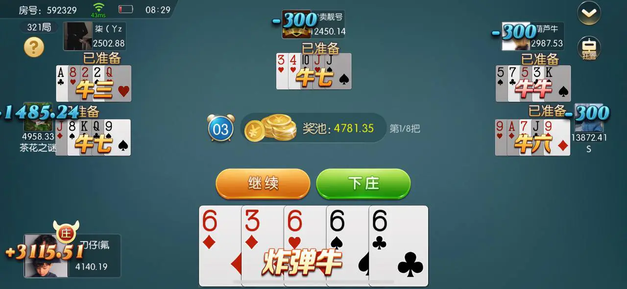 棋牌游戏大厅官方下载：支持哪些设备？