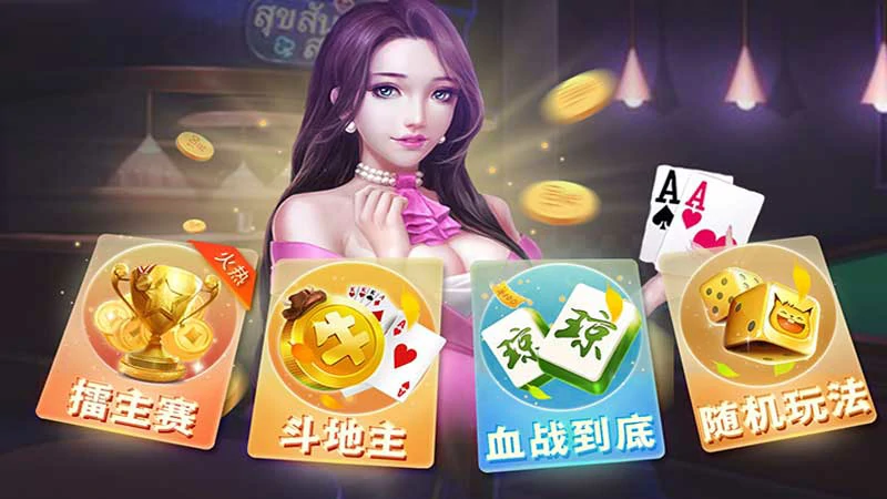 在线棋牌游戏平台安全指南：保护个人信息和财务安全